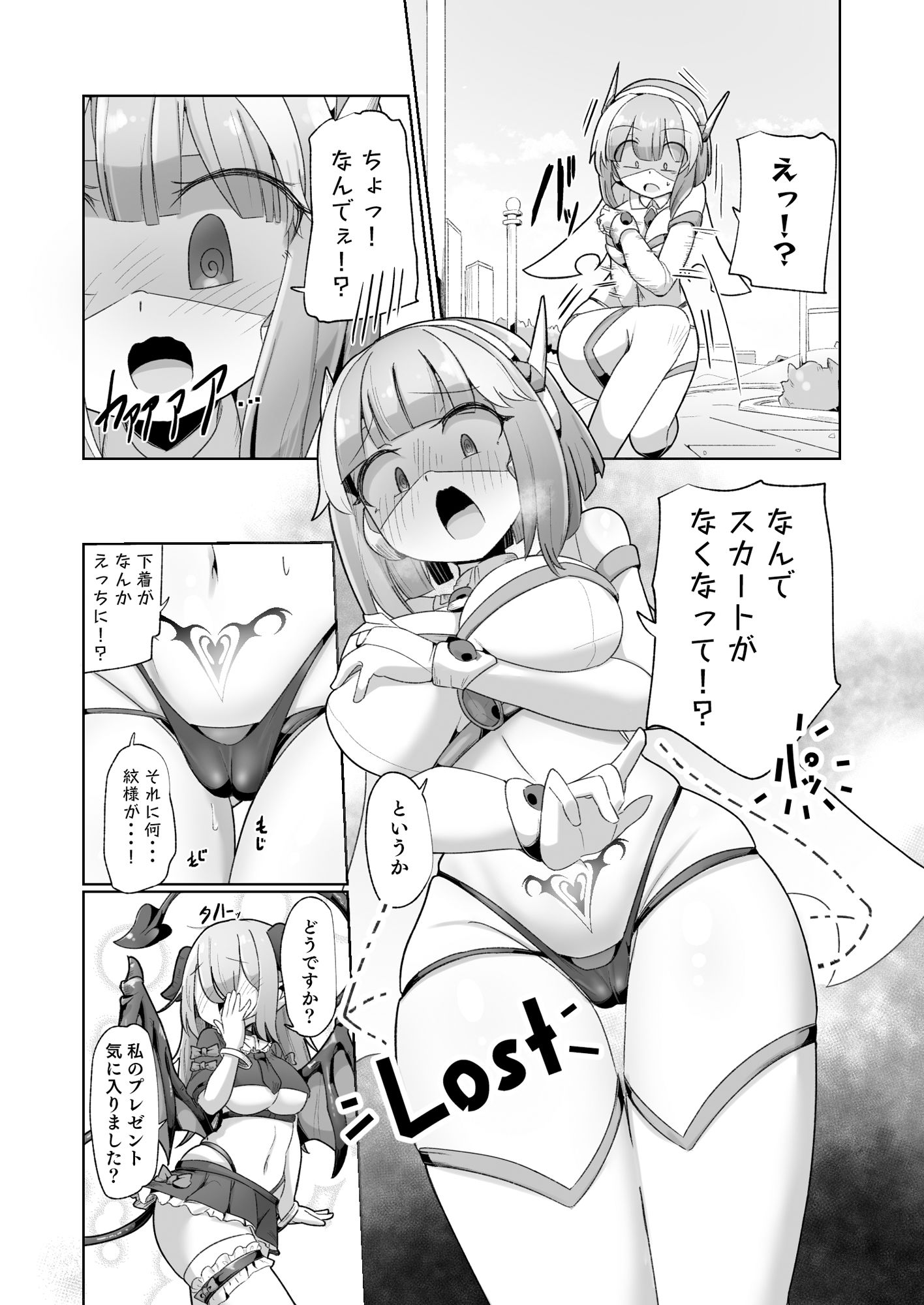 試し読み 4