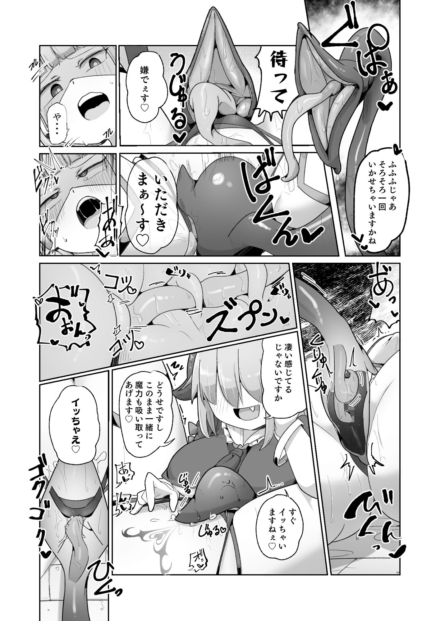 試し読み 6