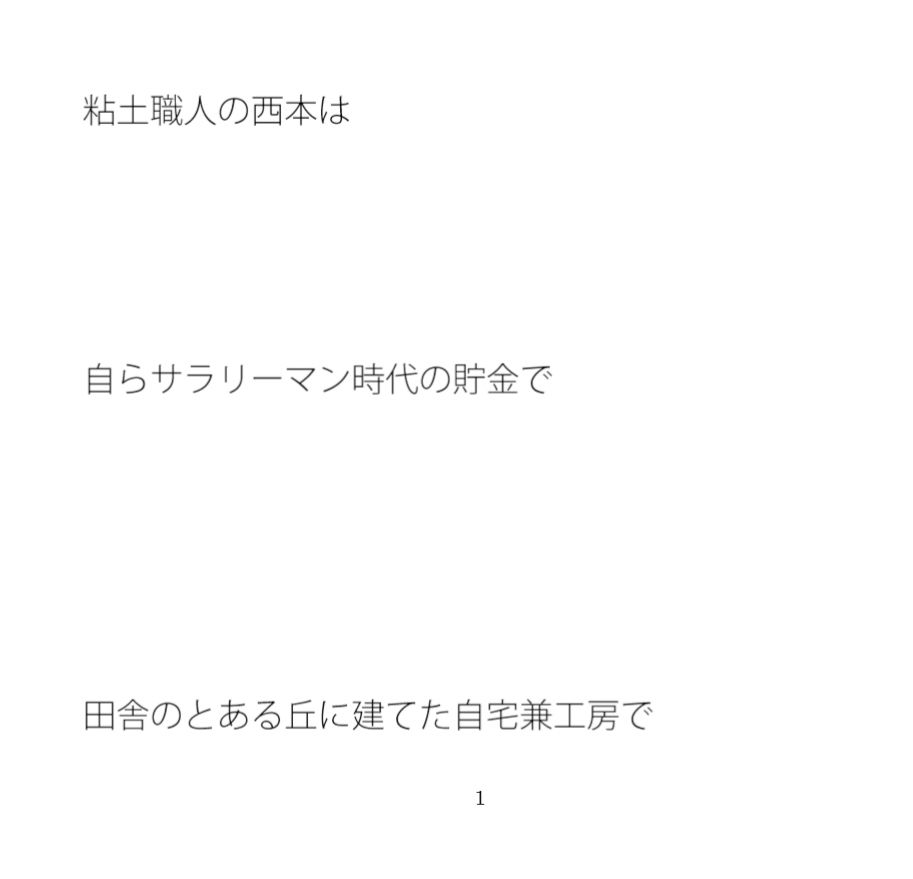 試し読み 1