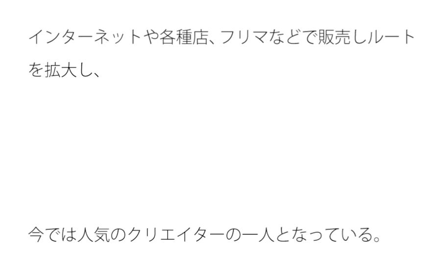 試し読み 2
