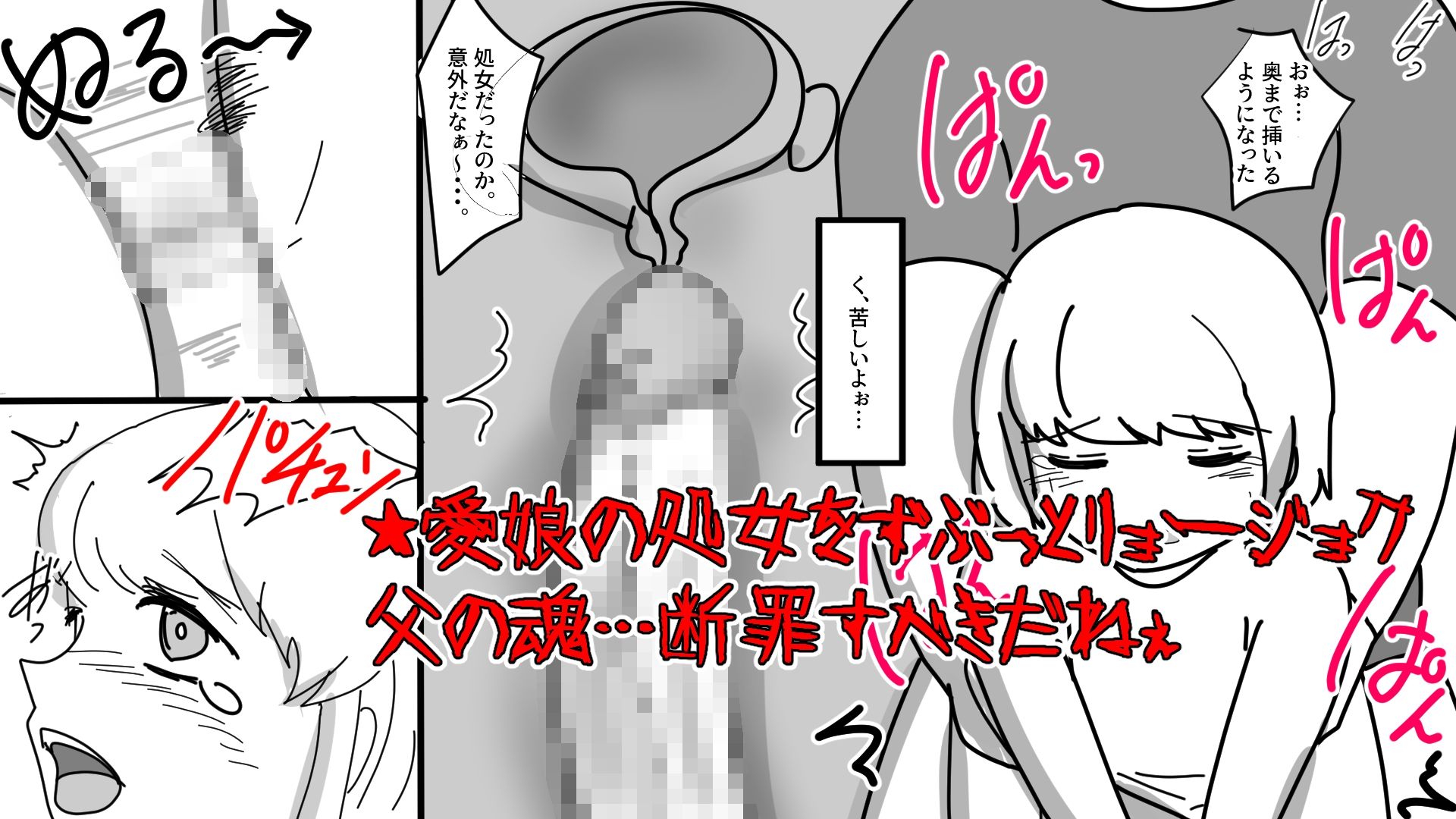 試し読み 1