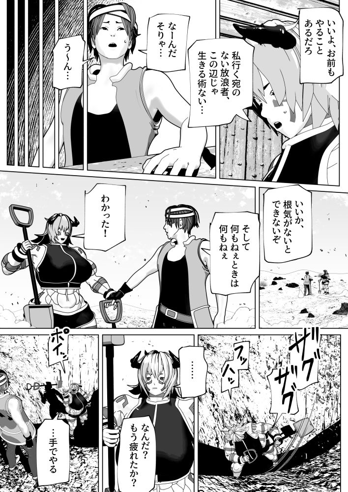 試し読み 4