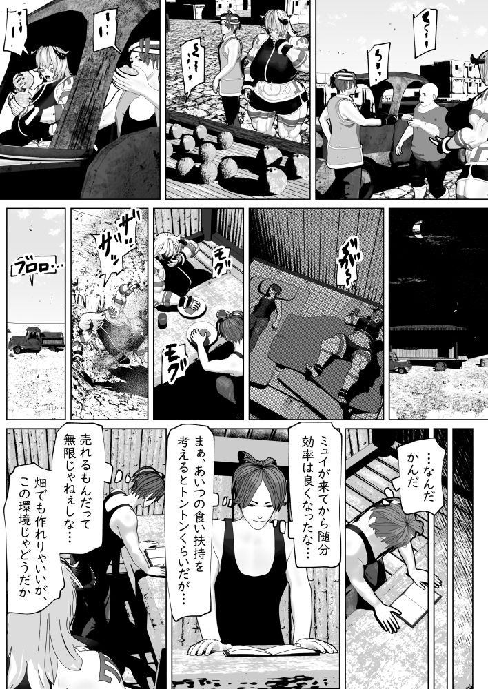 試し読み 7