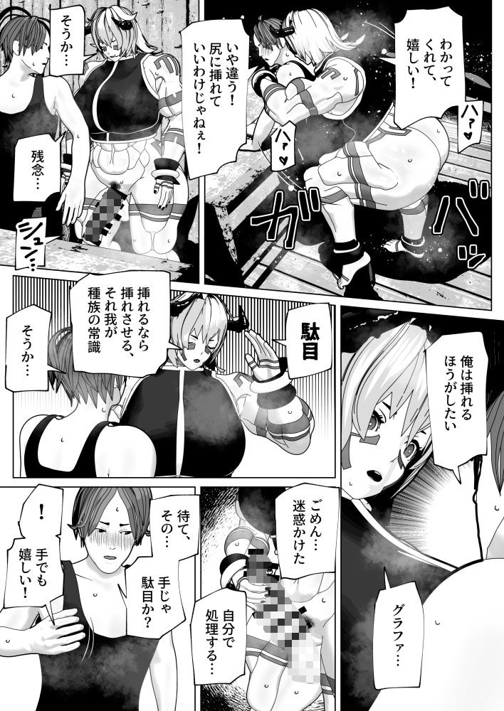 試し読み 10