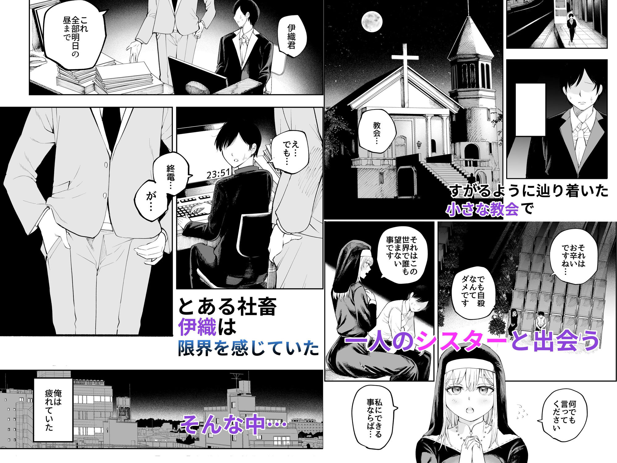 試し読み 2