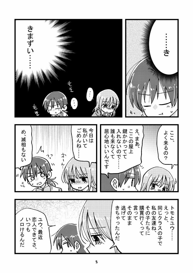 試し読み 4