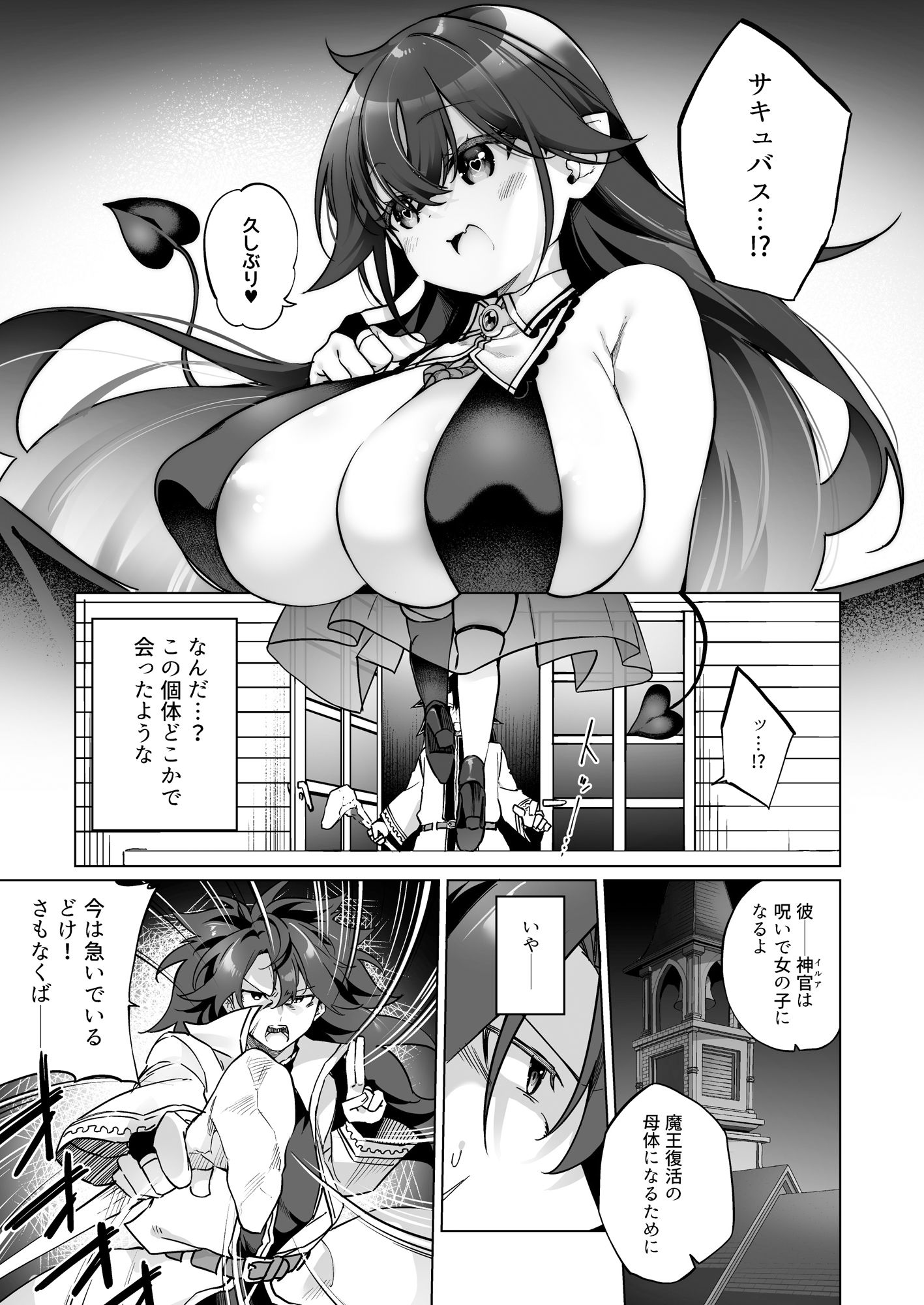 試し読み 2