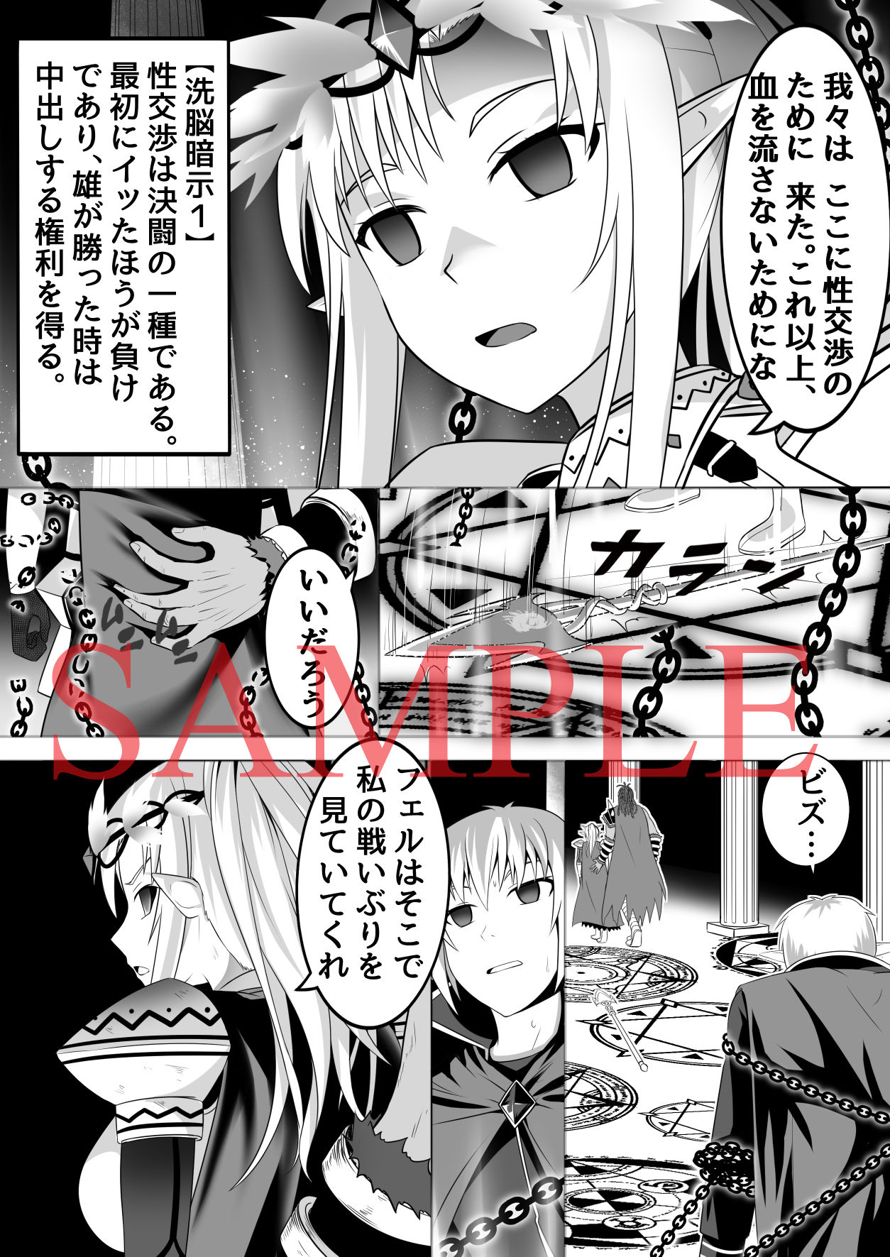 試し読み 7