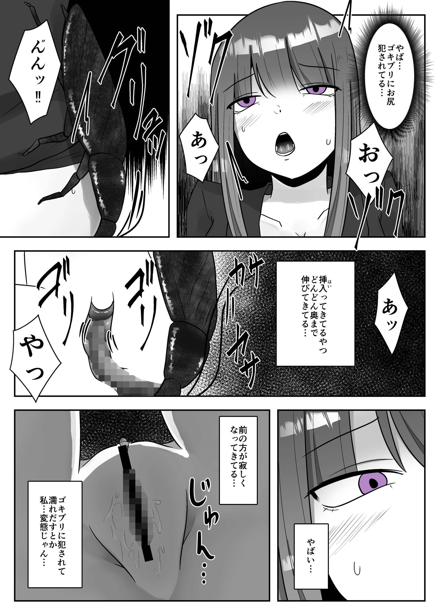 試し読み 5