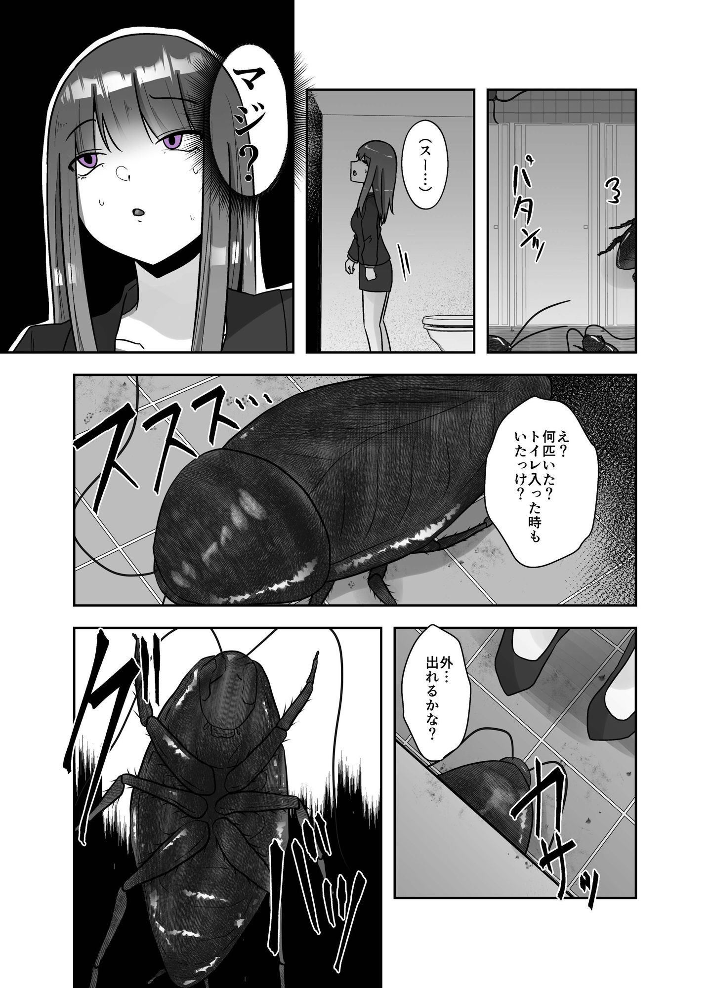 試し読み 9
