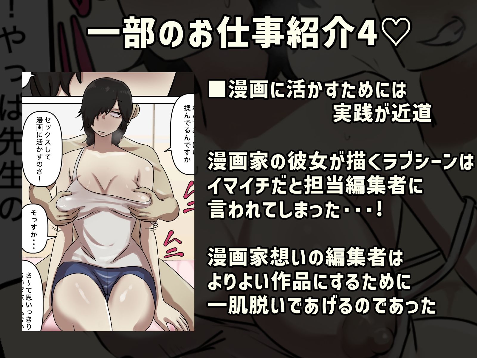 試し読み 4