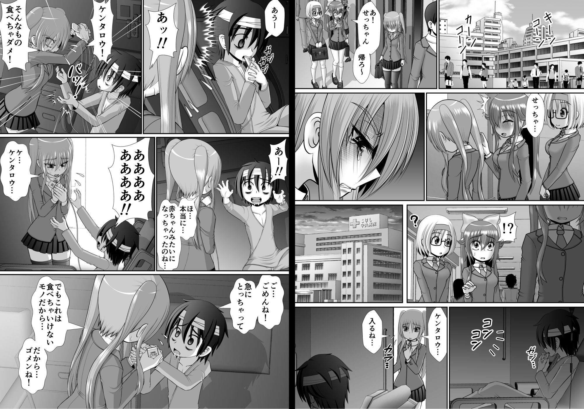 試し読み 7