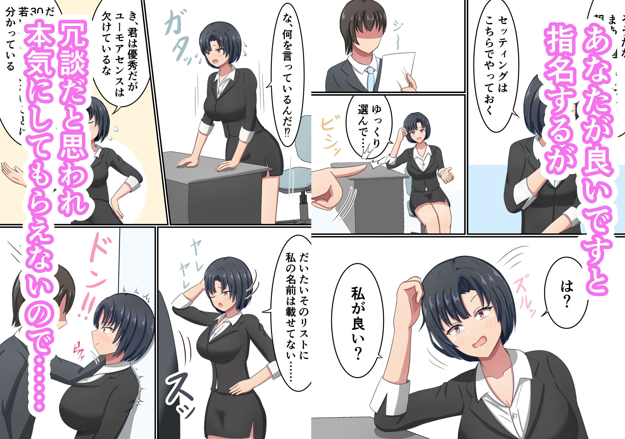 試し読み 2
