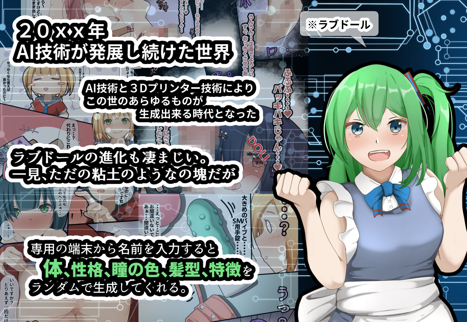 試し読み 2