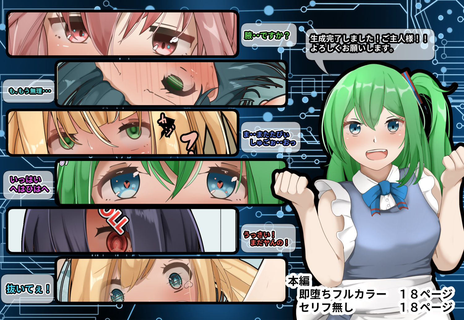 試し読み 3