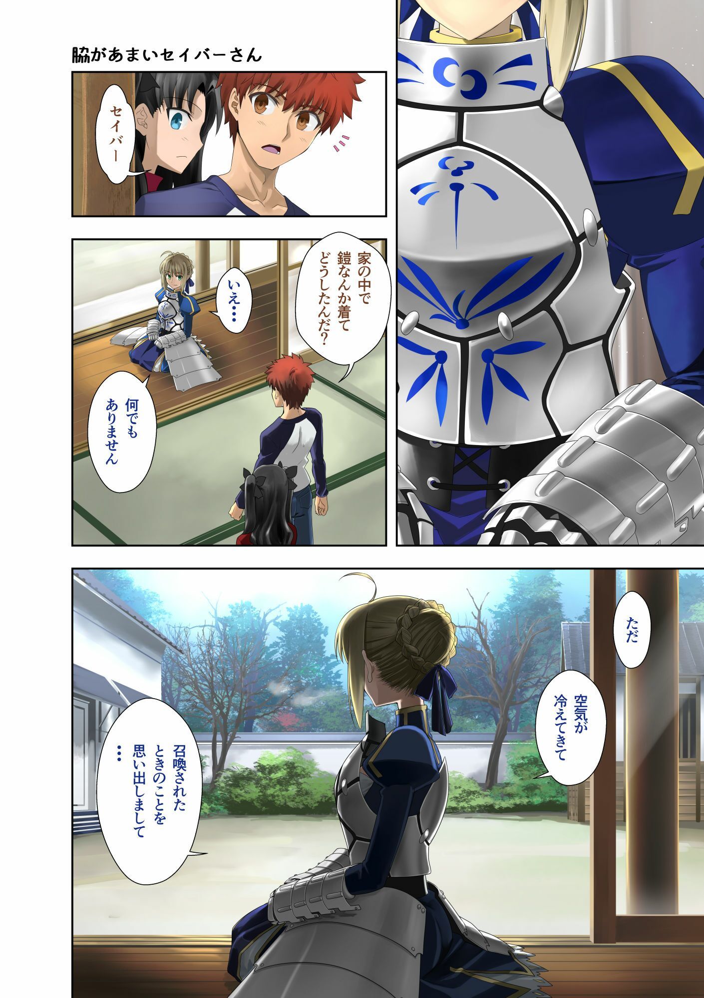試し読み 4
