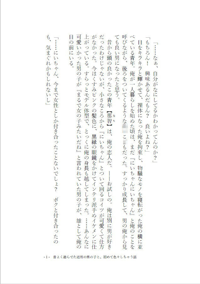 試し読み 3