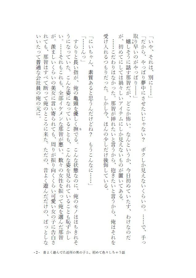 試し読み 4