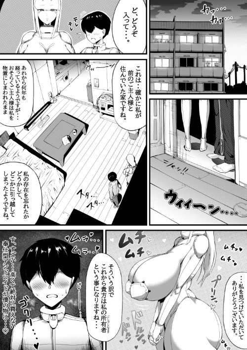 試し読み 4