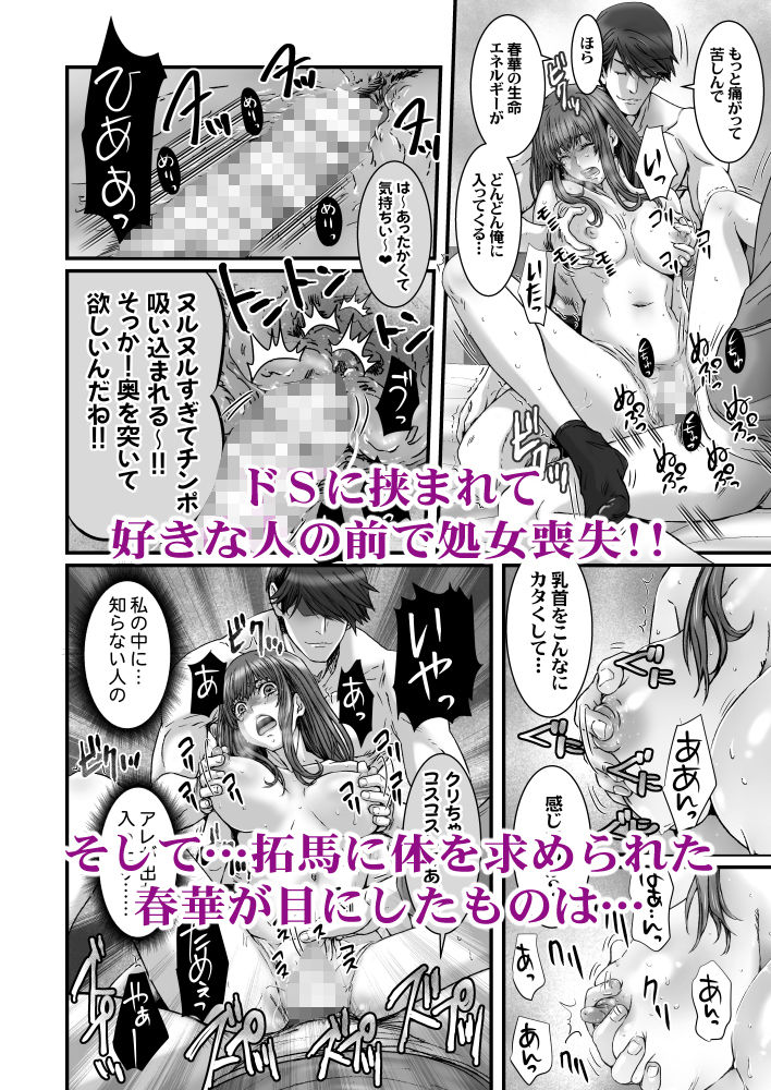 試し読み 8