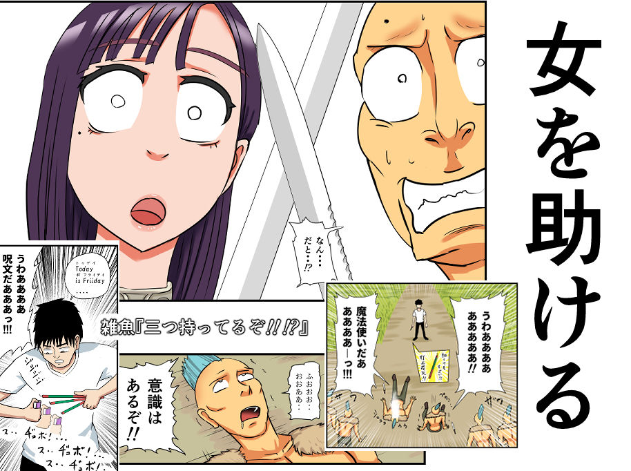 試し読み 3