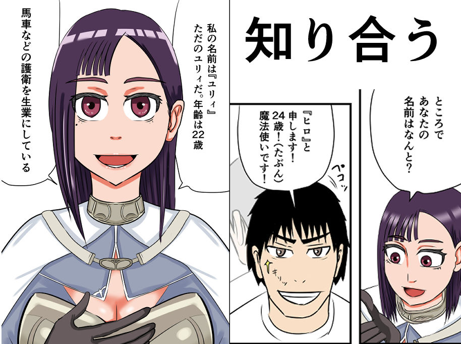 試し読み 4