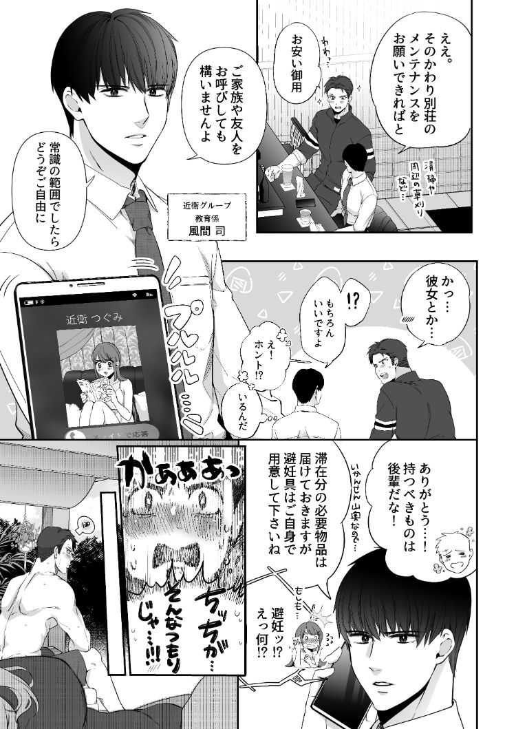 試し読み 3