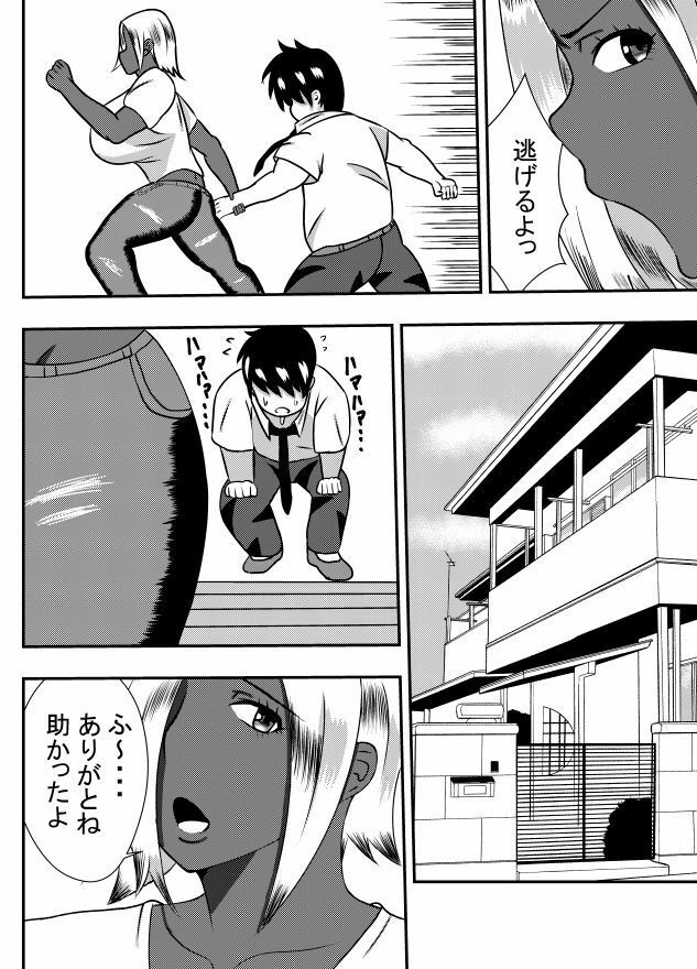 試し読み 4