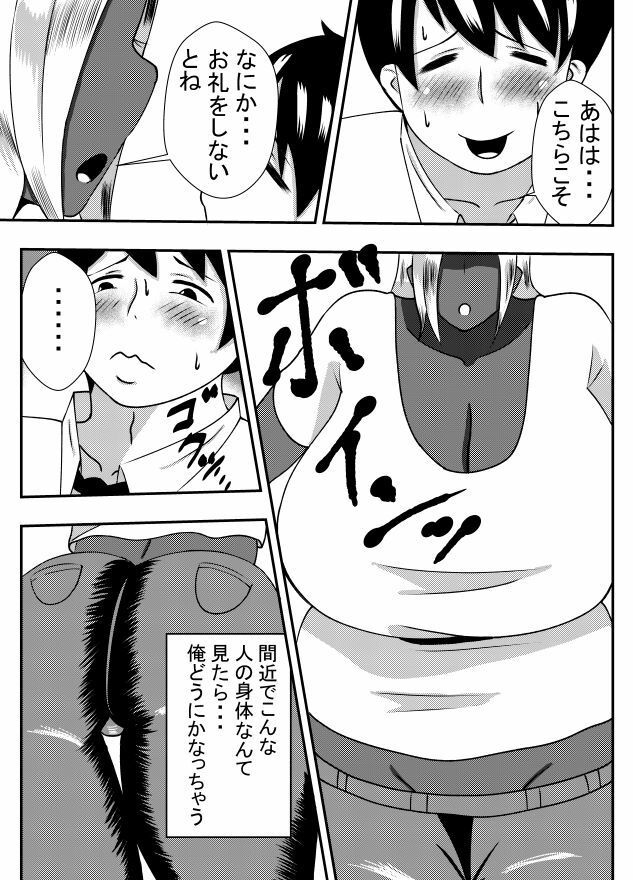 試し読み 5