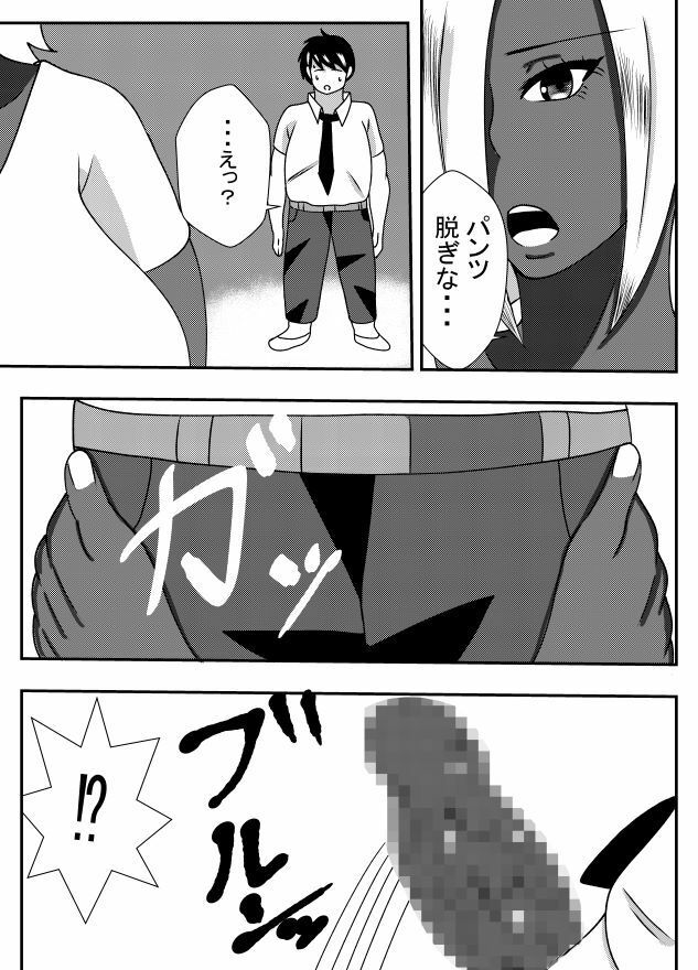試し読み 7