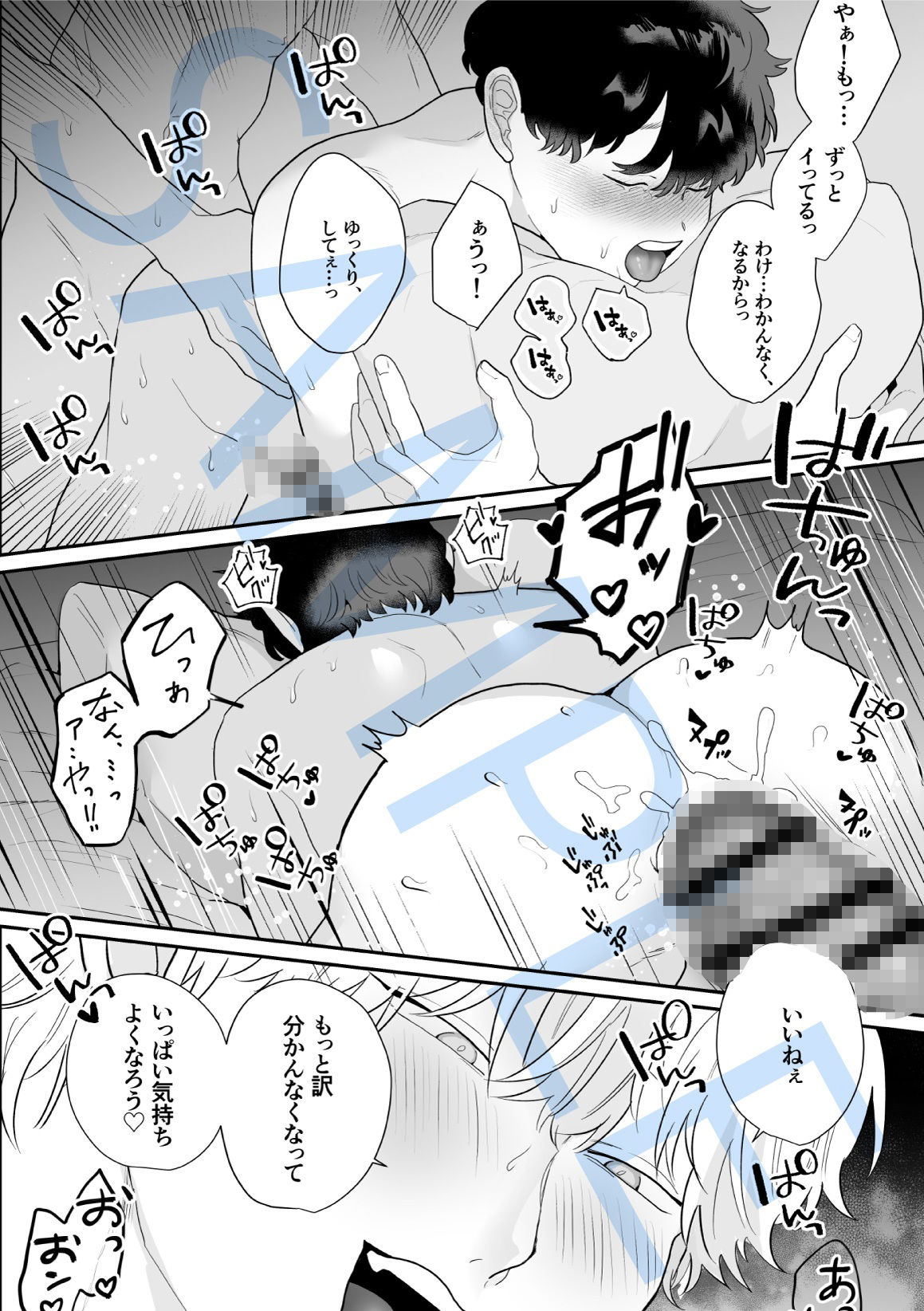 試し読み 9