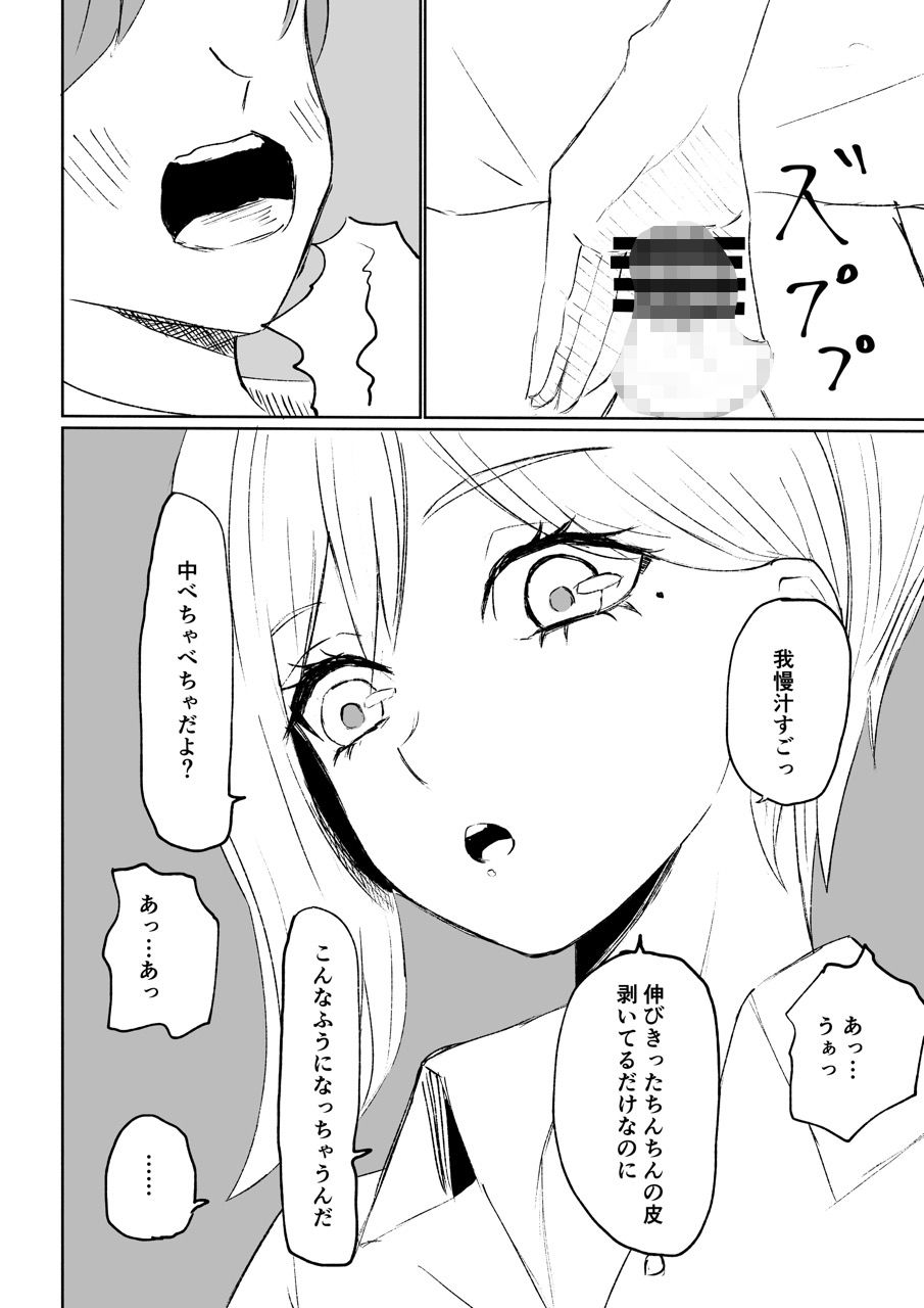 試し読み 10