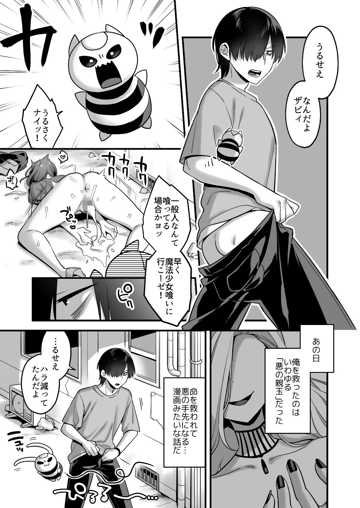 試し読み 6