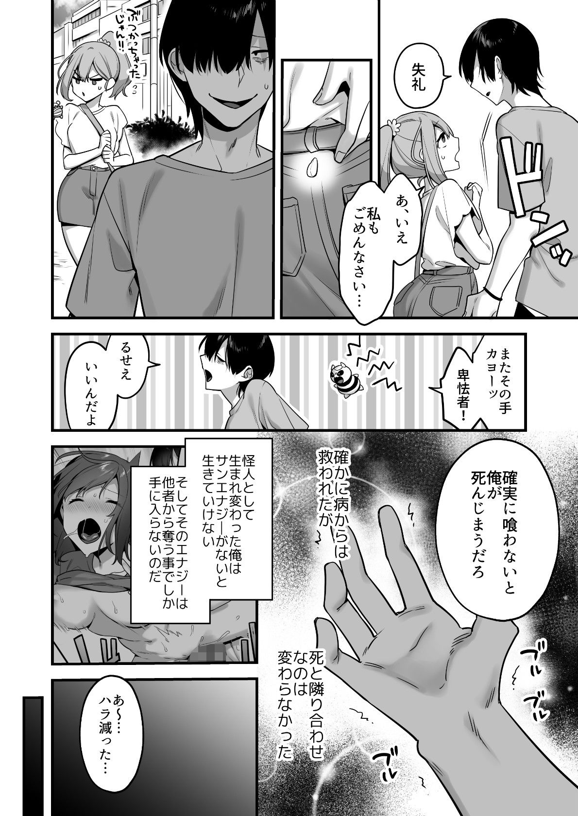 試し読み 9
