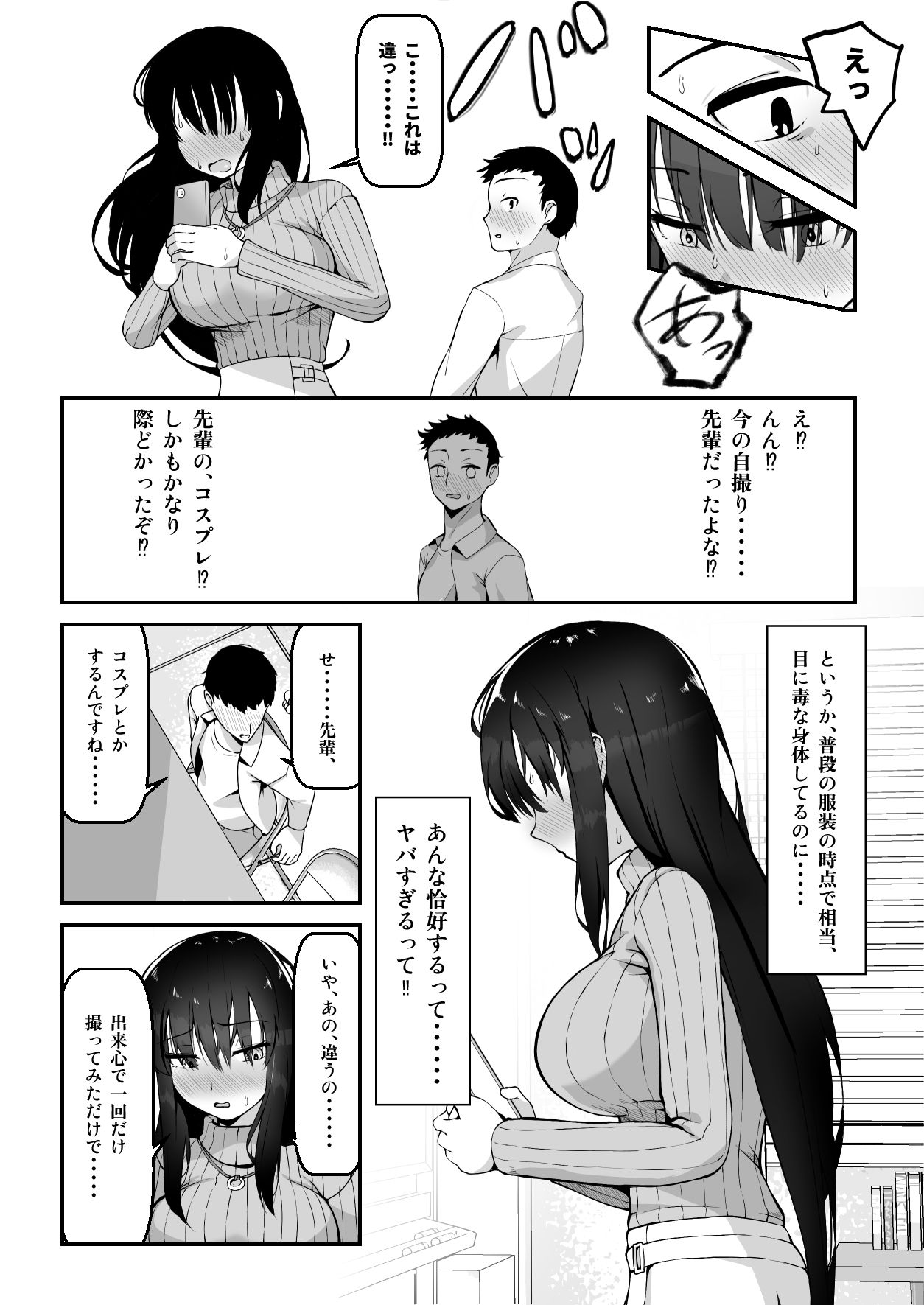 試し読み 3