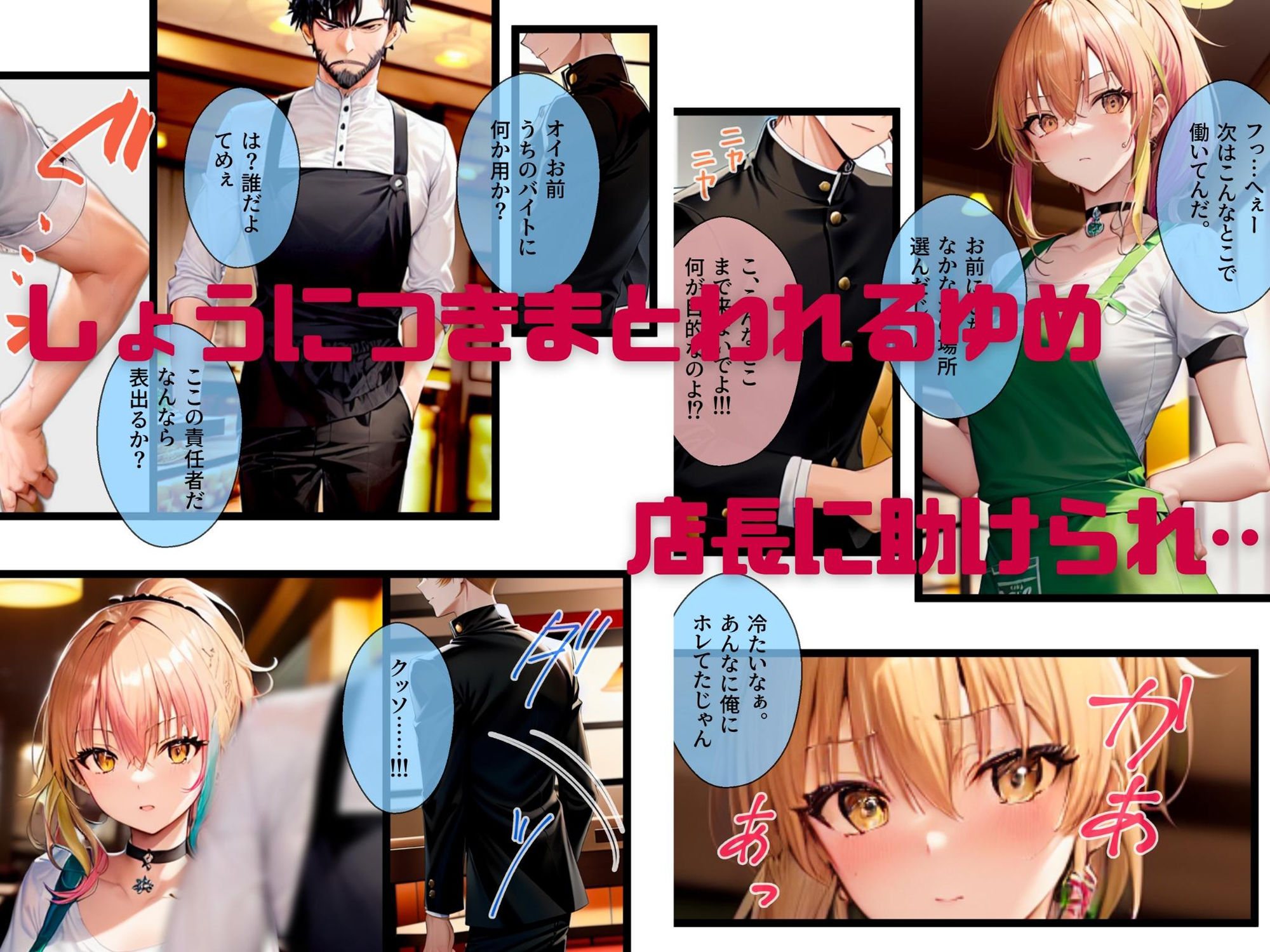 試し読み 5
