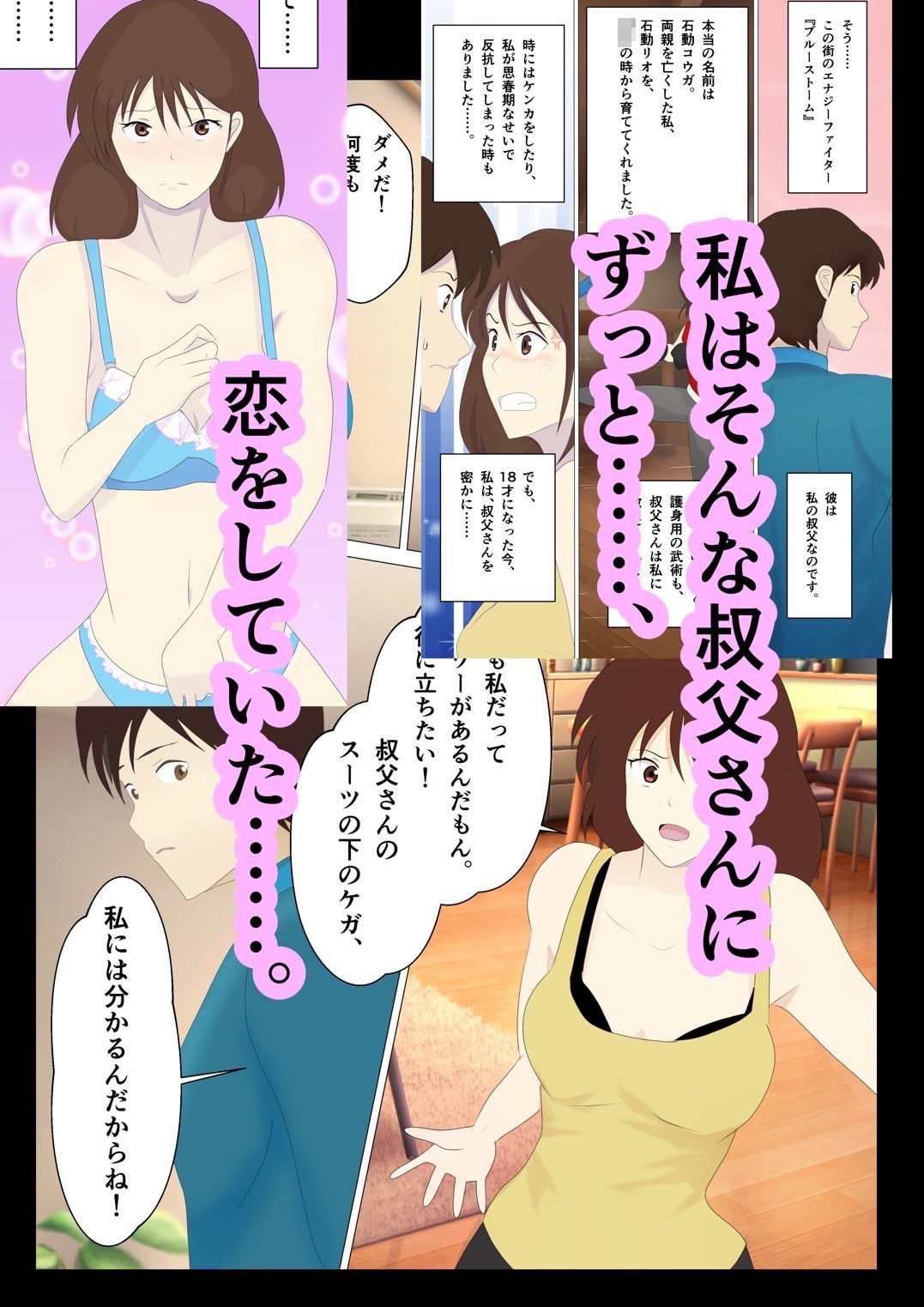 試し読み 2
