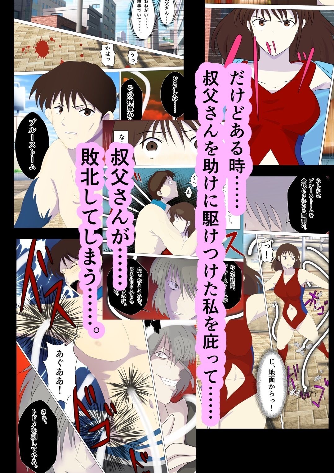 試し読み 4