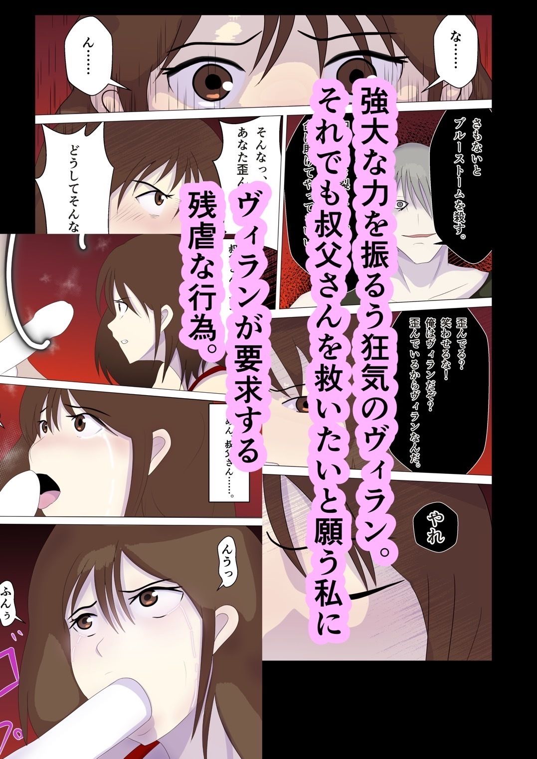 試し読み 7