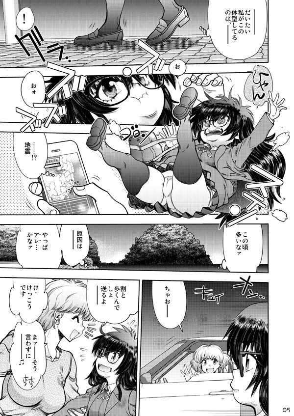 試し読み 5