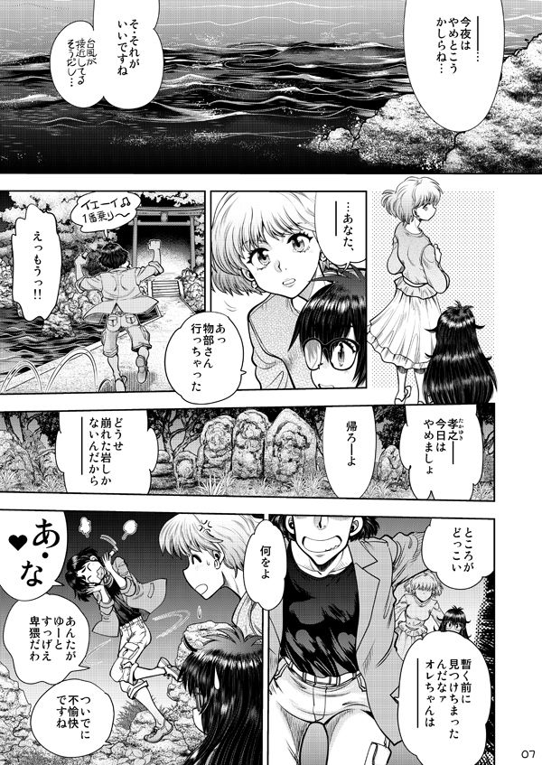 試し読み 7