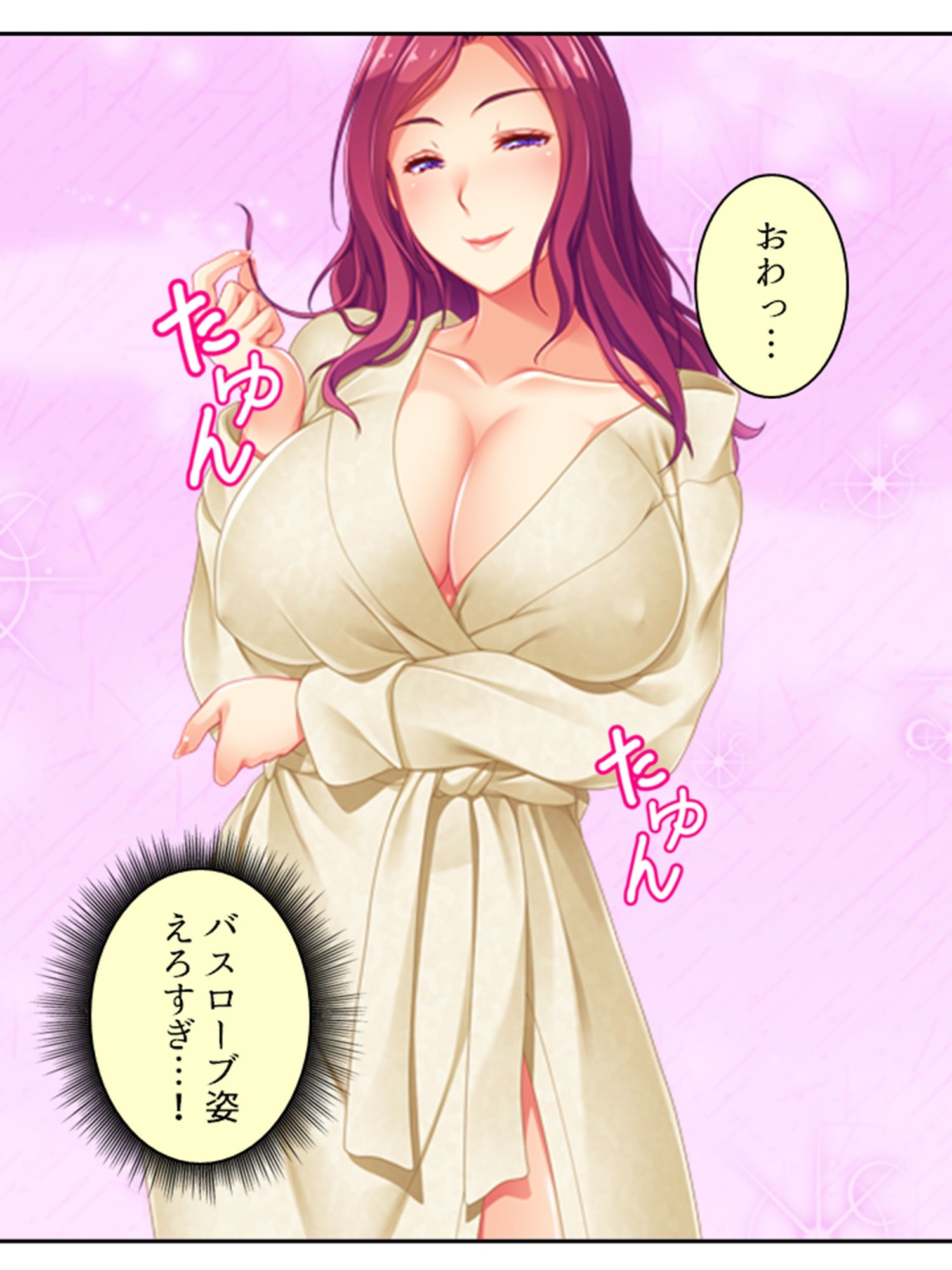 試し読み 7