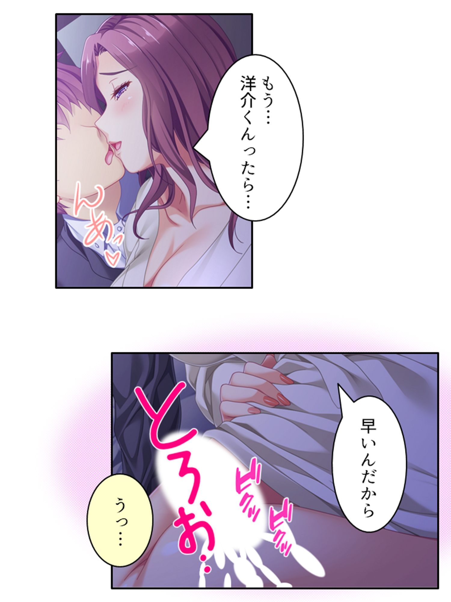 試し読み 8
