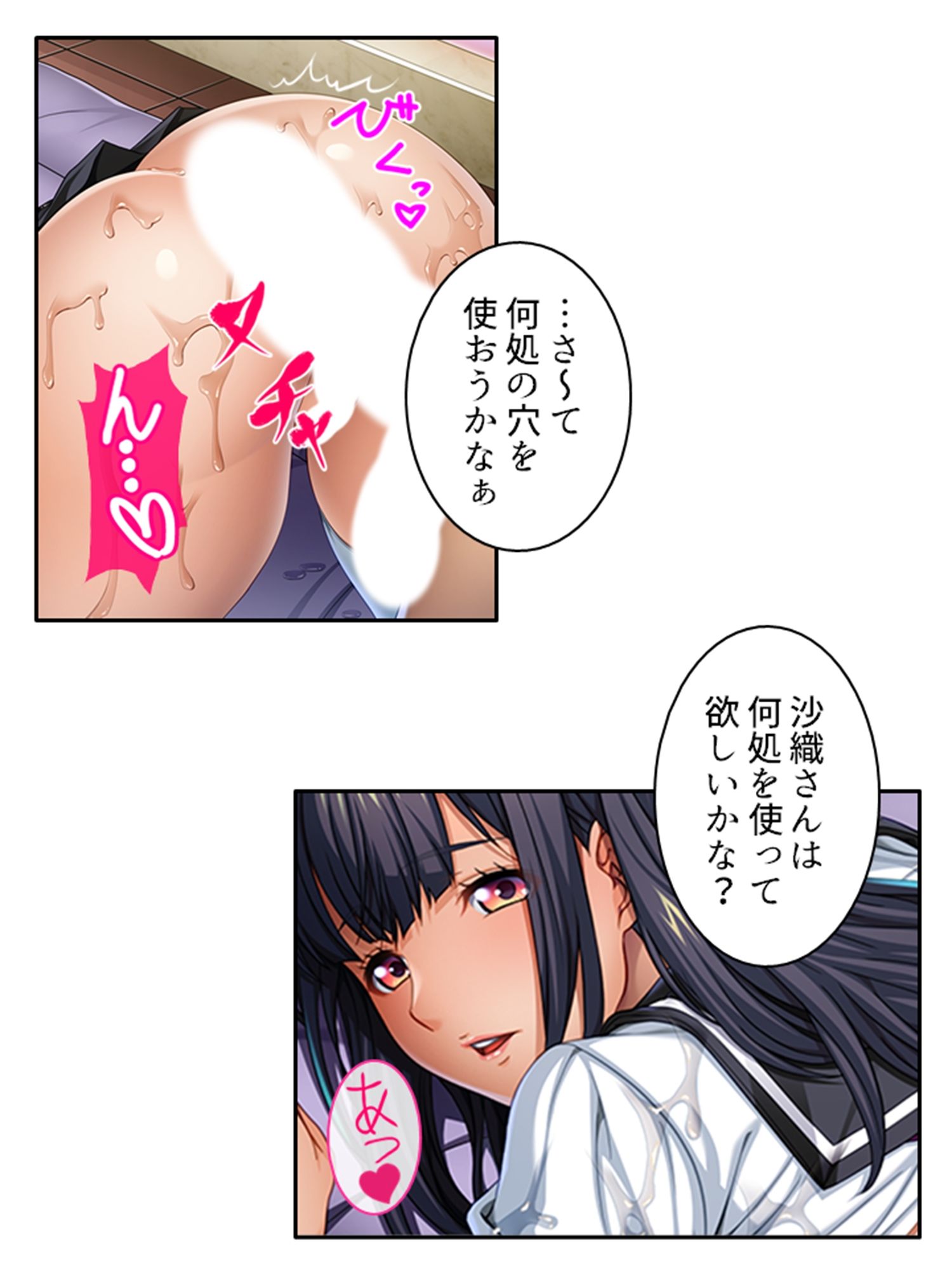 試し読み 6