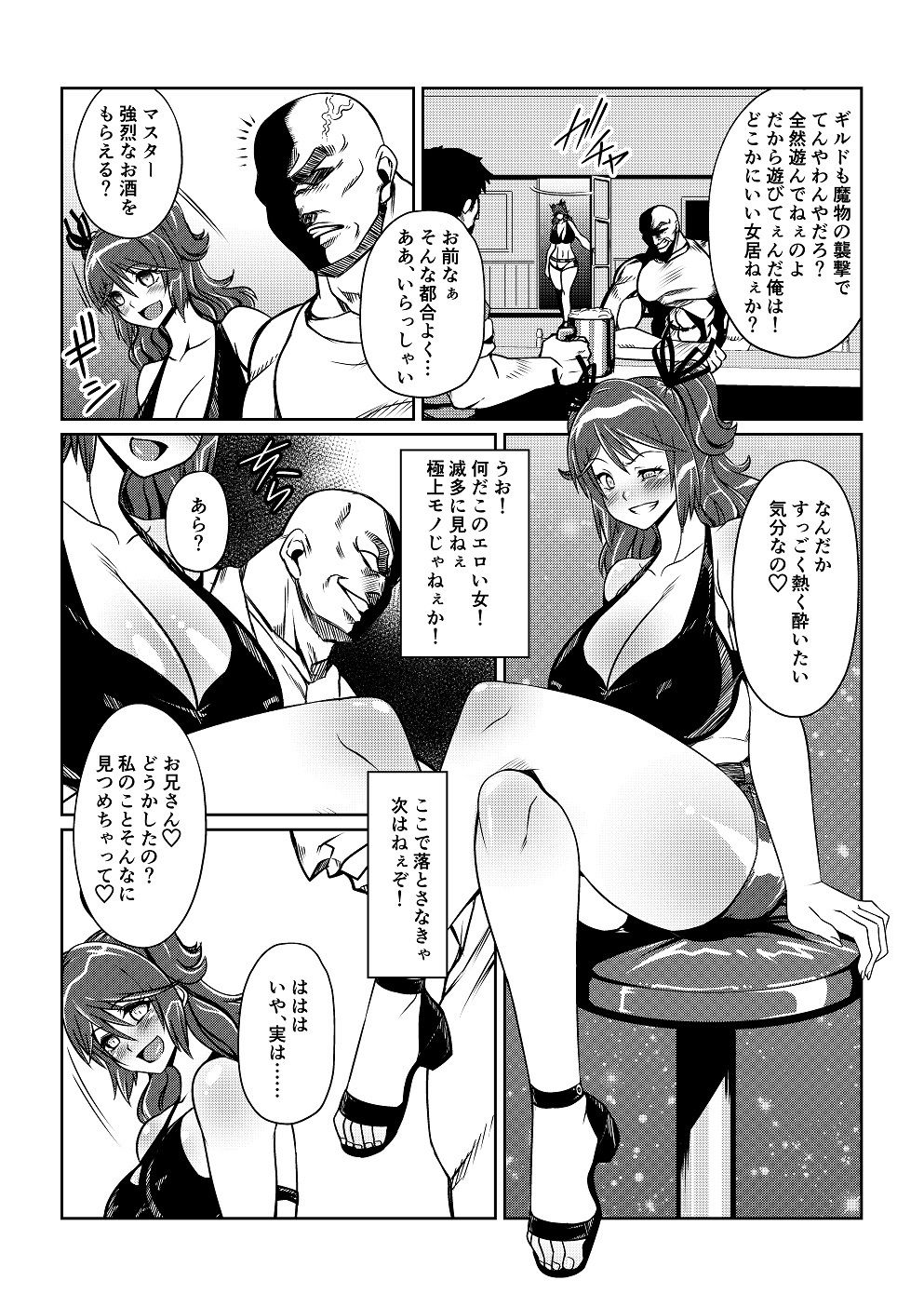 試し読み 2