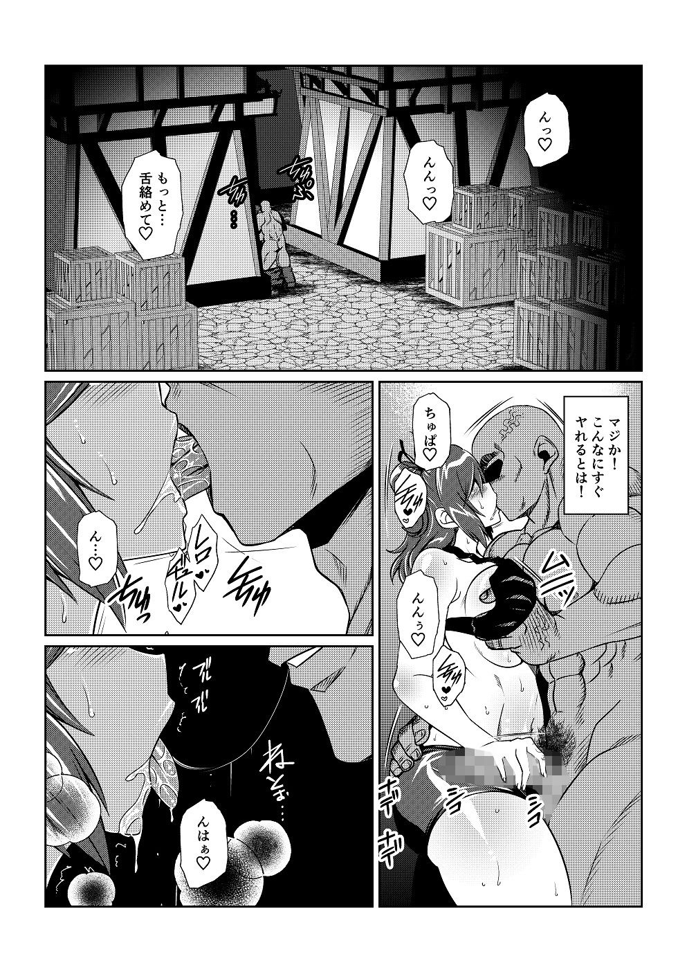 試し読み 3