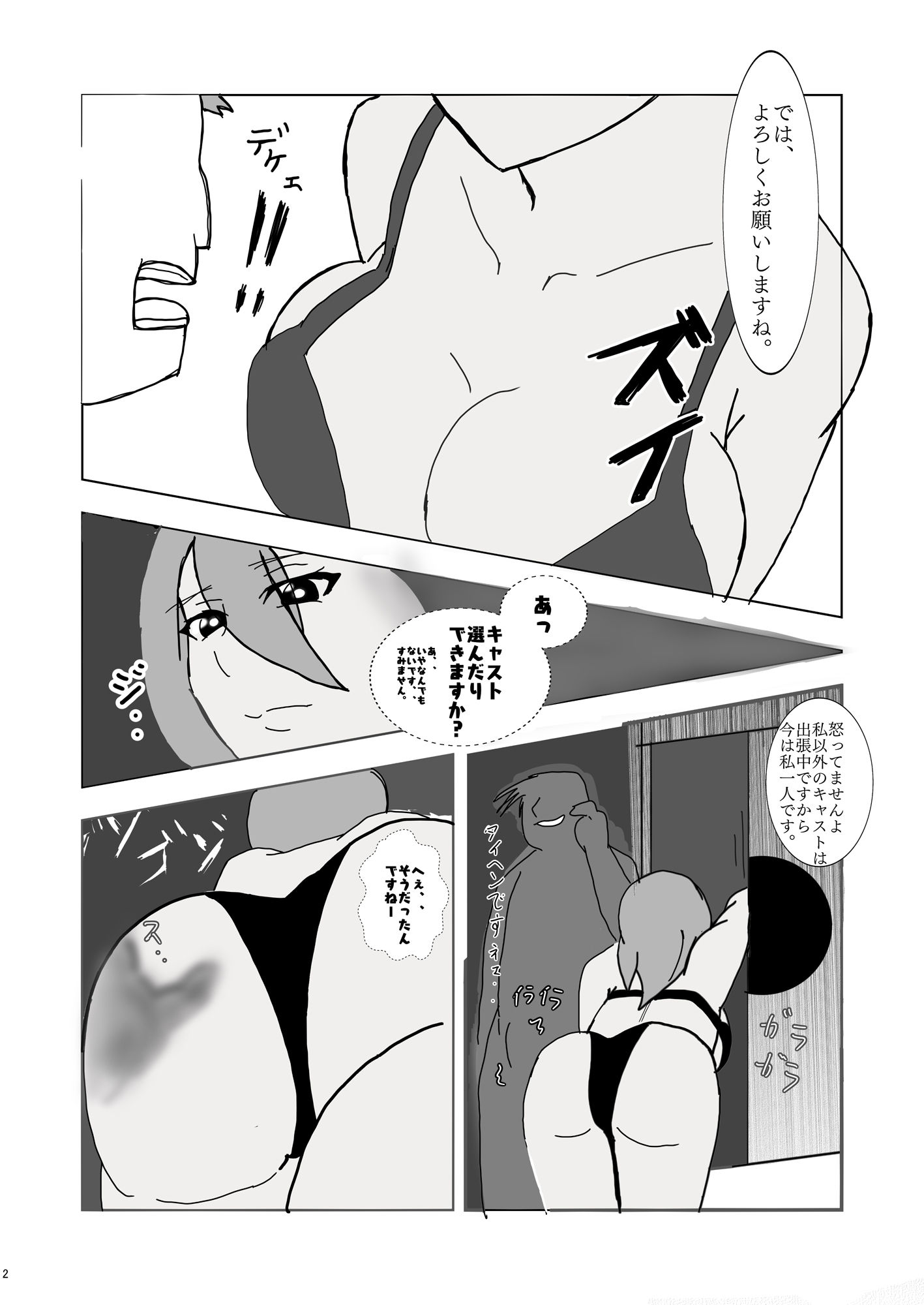 試し読み 3