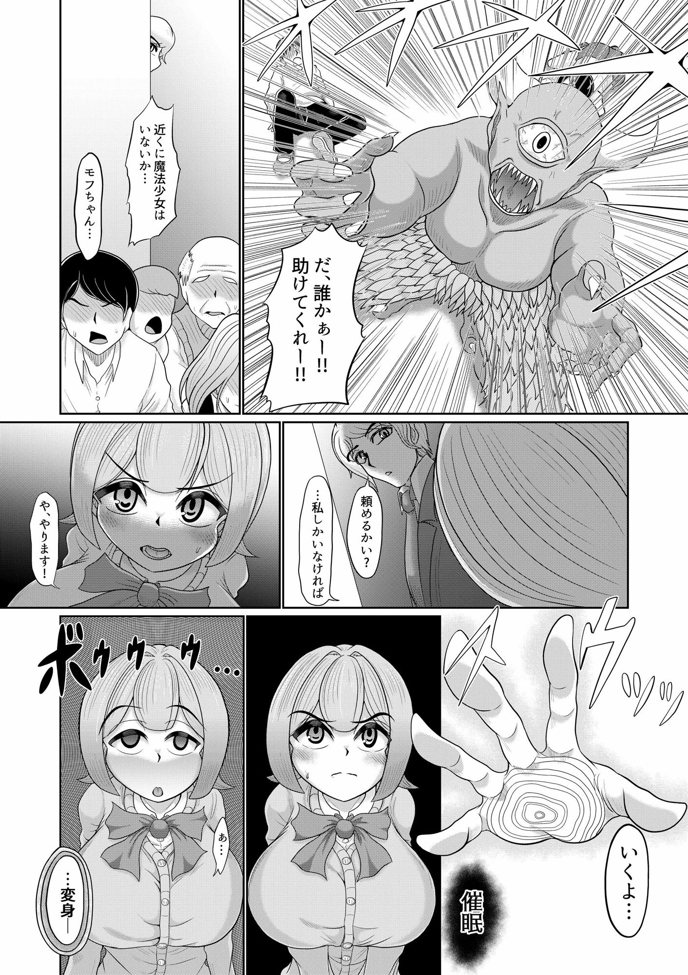 試し読み 3
