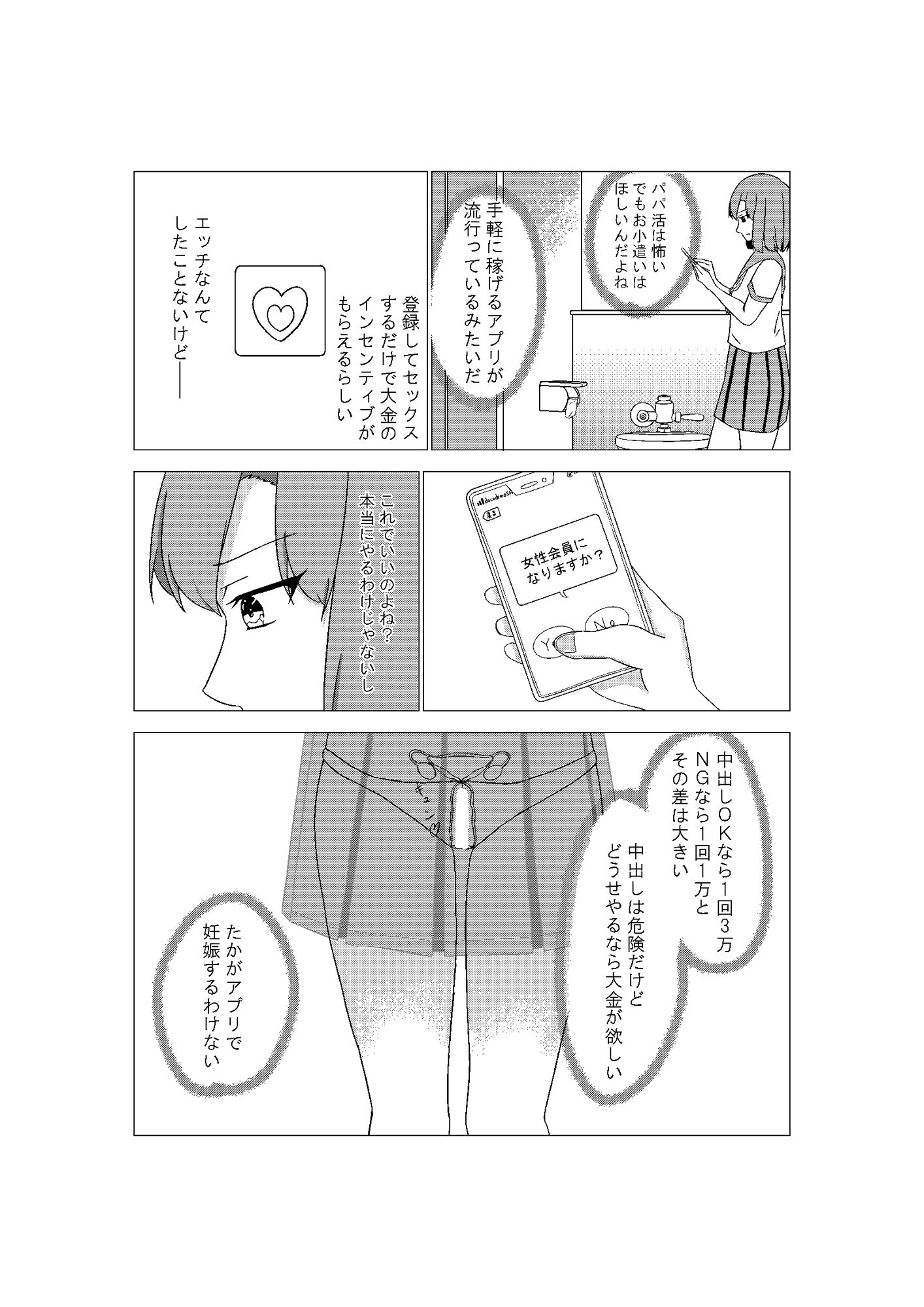 試し読み 2