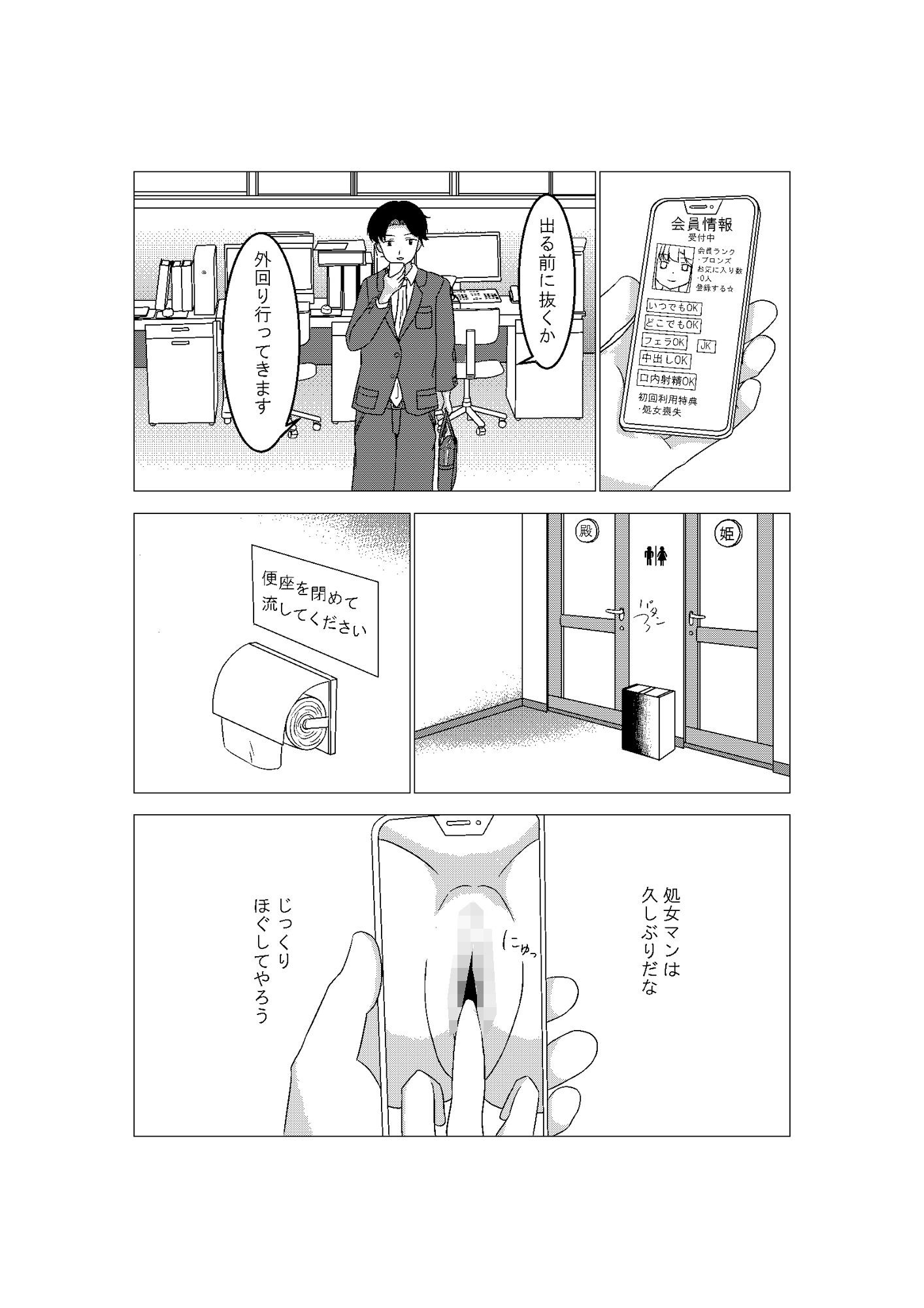 試し読み 3